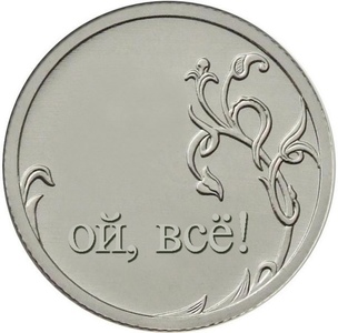  Народ шутит на злобу дня