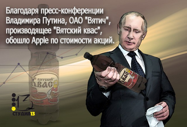«Ашан» допустит кировский пивной завод «Вятич» до конкурса на поставки кваса