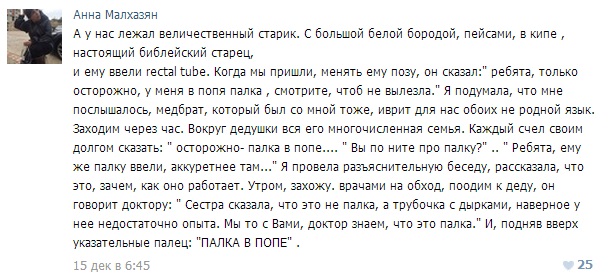 Истории врачей