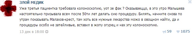 Истории врачей
