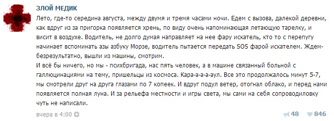 Истории врачей