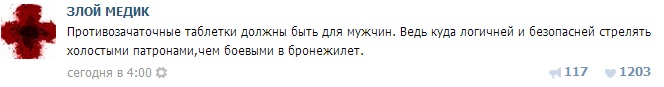 Истории врачей