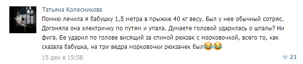 Истории врачей