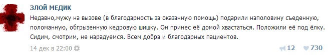 Истории врачей