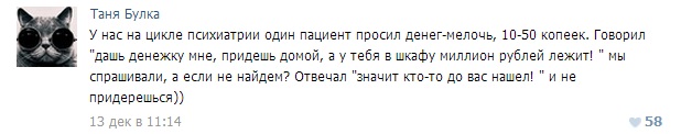 Истории врачей