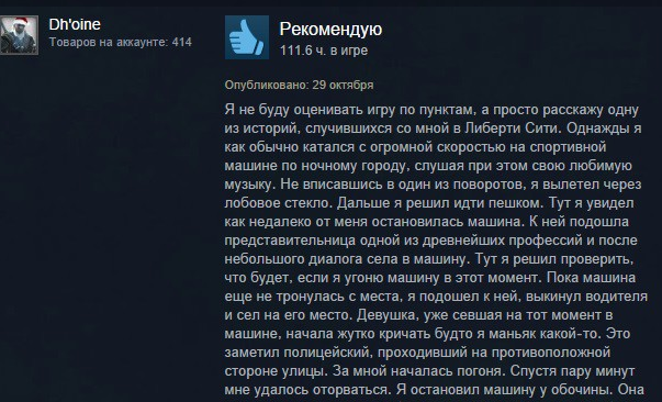 Интересный обзор "Grand Theft Auto"