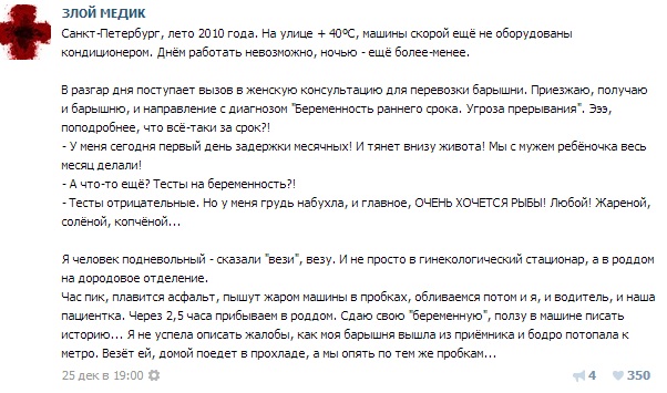 Истории от врачей 11