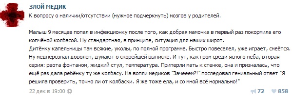 Истории от врачей 11
