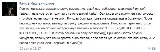 Истории от врачей 11