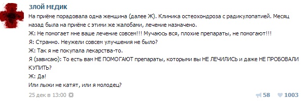 Истории от врачей 11