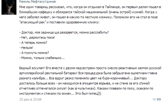 Истории от врачей 11