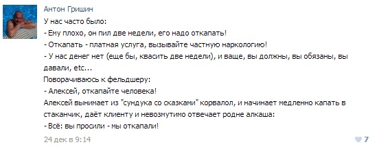 Истории от врачей 11