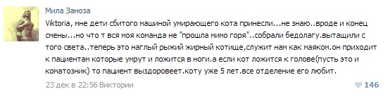 Истории от врачей 11