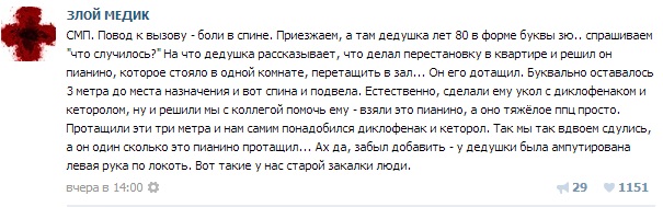Истории от врачей 11