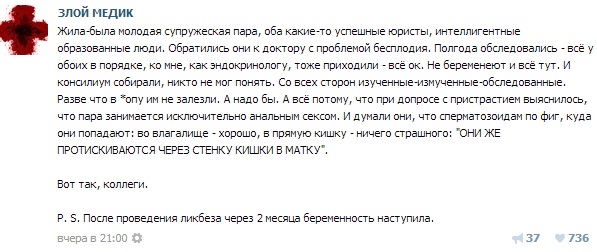 Истории от врачей 11