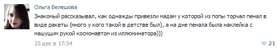 Истории от врачей 11