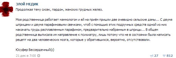 Истории от врачей 11