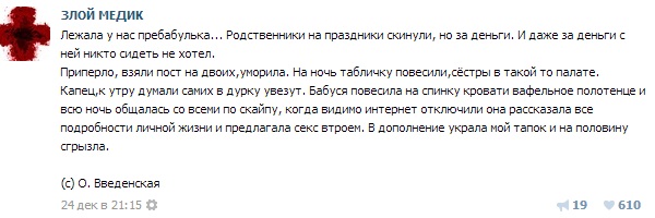 Истории от врачей 11