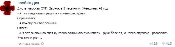 Истории от врачей 11