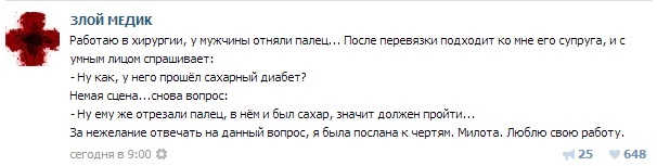 Истории от врачей 11