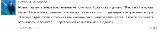 Истории от врачей 11