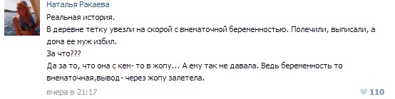 Истории от врачей 11