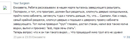 Истории от врачей 11
