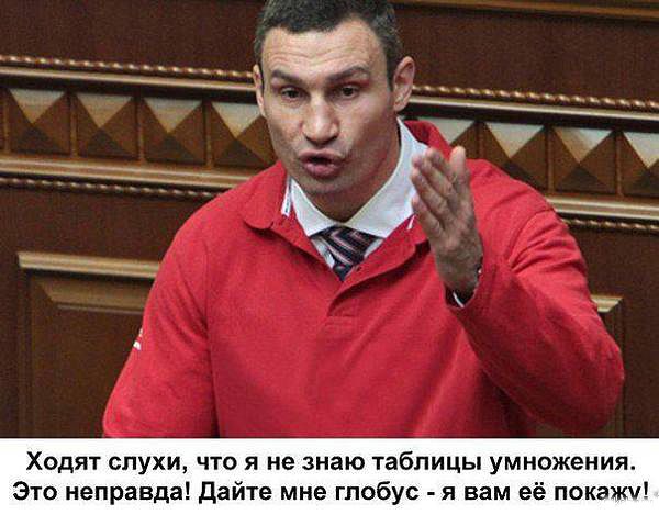 Кличко усомнился в умственном здоровье Путина Кличко усомнился в умственном здоровье Путина