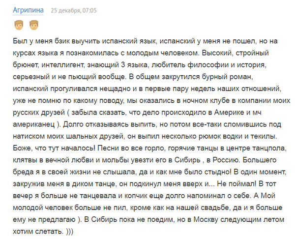 Неудачные свидания глазами женщин