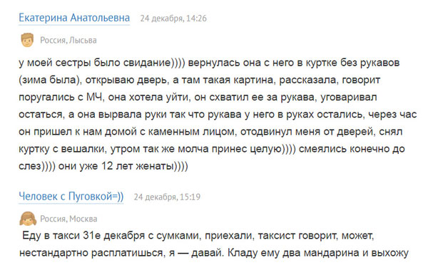 Неудачные свидания глазами женщин