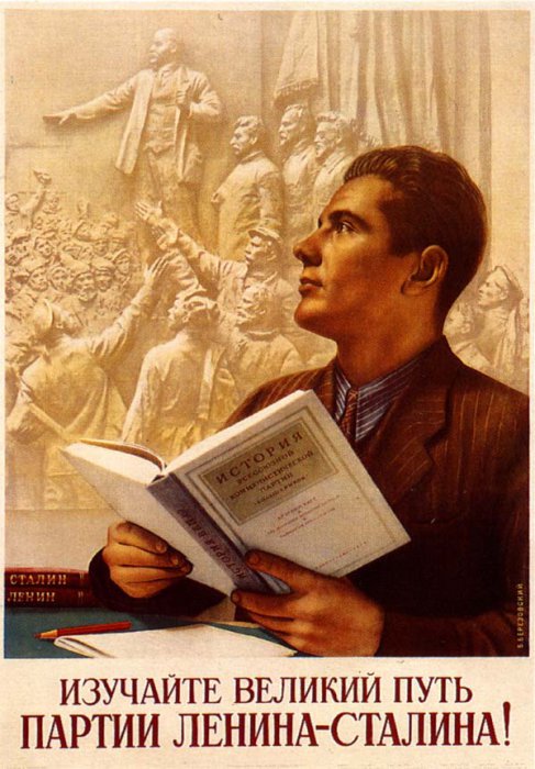 Советские плакаты 1945-53 года