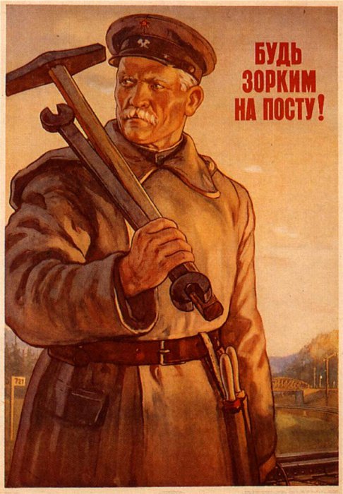 Советские плакаты 1945-53 года