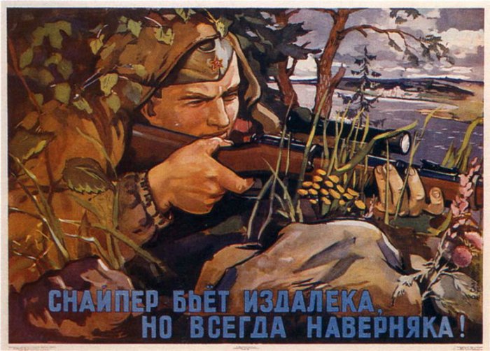 Советские плакаты 1945-53 года