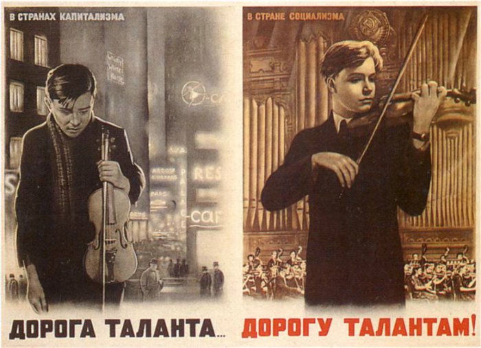 Советские плакаты 1945-53 года