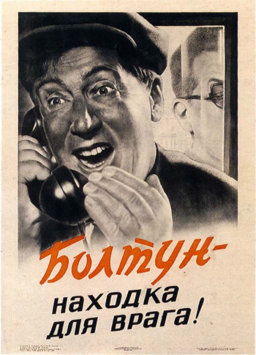 Советские плакаты 1945-53 года