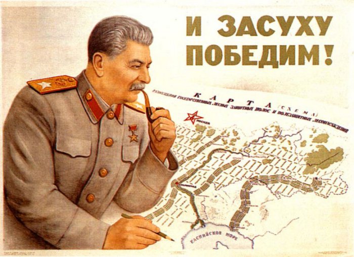 Советские плакаты 1945-53 года