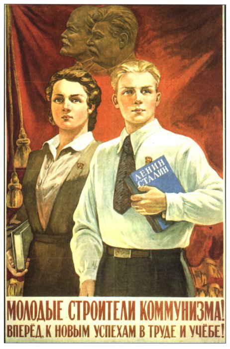 Советские плакаты 1945-53 года