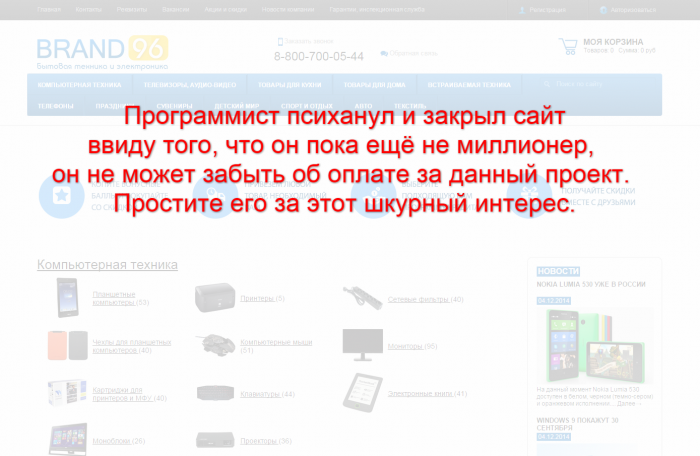 Программисту лучше заплатить!