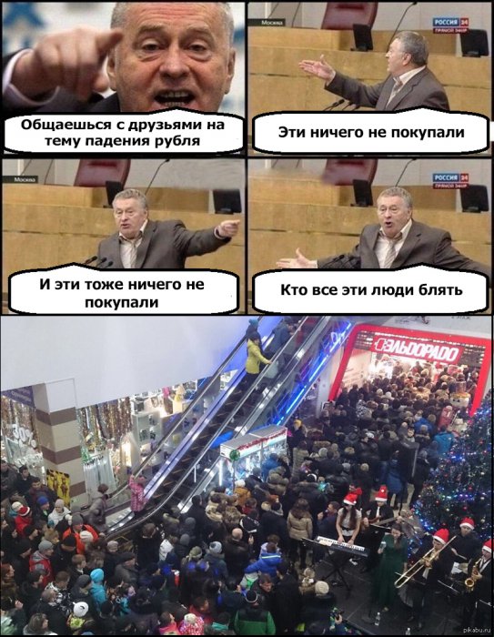 И правда...