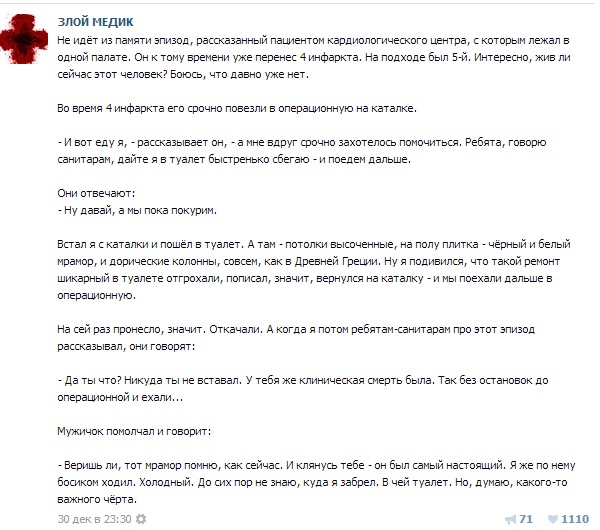 Истории от врачей 12