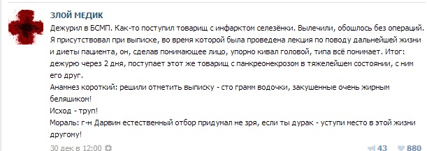 Истории от врачей 12