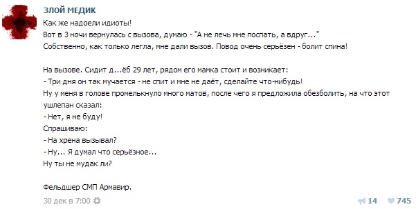 Истории от врачей 12