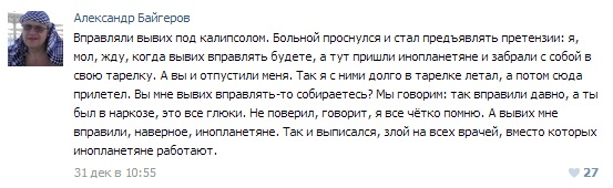 Истории от врачей 12