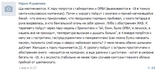 Истории от врачей 12