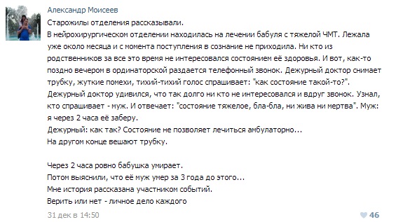 Истории от врачей 12