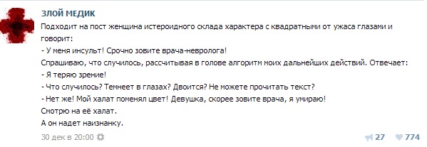 Истории от врачей 12