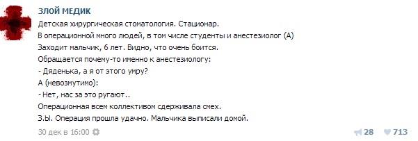 Истории от врачей 12