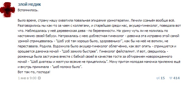 Истории от врачей 12