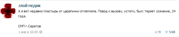 Истории от врачей 12