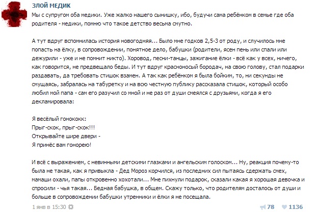 Истории от врачей 12
